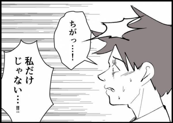 「あなたは娘を道具にしたの！」家出した妻が涙ながらに謝罪する夫に伝えた「許せなかったこと」とは？