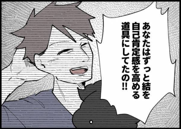 「自分の子ども育ててイクメン？おかしいだろ」自分の言葉にハッとした夫。妻に「違ったね」と言われて