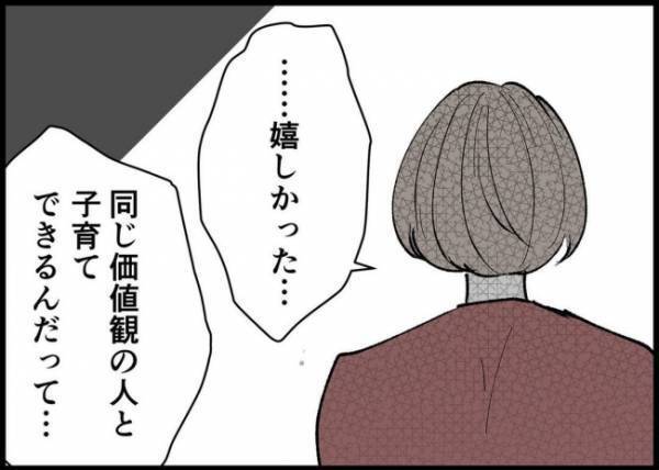 「自分の子ども育ててイクメン？おかしいだろ」自分の言葉にハッとした夫。妻に「違ったね」と言われて