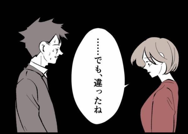 「自分の子ども育ててイクメン？おかしいだろ」自分の言葉にハッとした夫。妻に「違ったね」と言われて