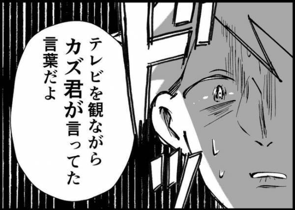 「自分の子ども育ててイクメン？おかしいだろ」自分の言葉にハッとした夫。妻に「違ったね」と言われて