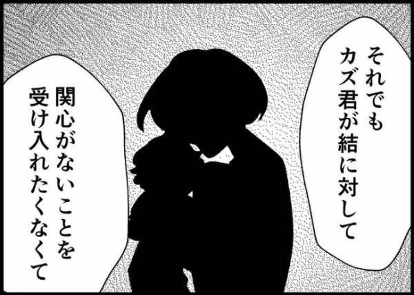 「可愛い自分の娘に関心がないなんて」受け入れたくない…悩む妻。夫の自己中な言動は変わらなくて