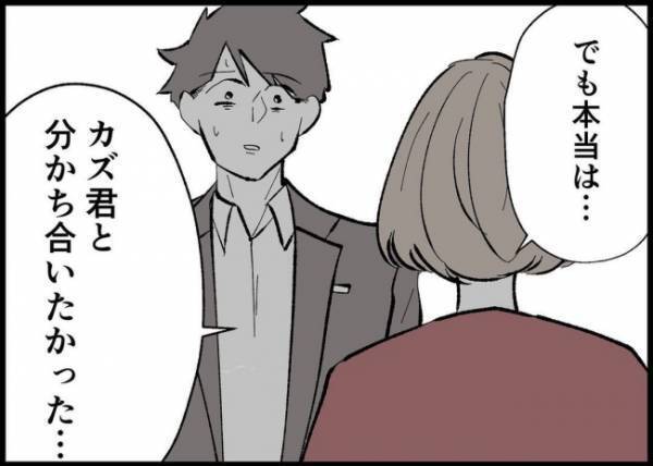 「可愛い自分の娘に関心がないなんて」受け入れたくない…悩む妻。夫の自己中な言動は変わらなくて