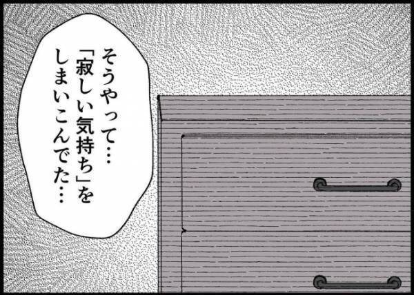 「可愛い自分の娘に関心がないなんて」受け入れたくない…悩む妻。夫の自己中な言動は変わらなくて