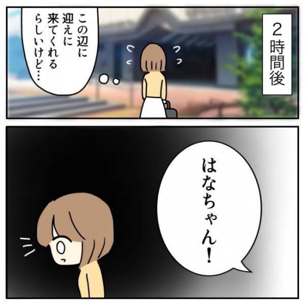 ＜恋活体験記＞「私のこと好き？」遠距離で不安、寂しい…彼の答えは！？