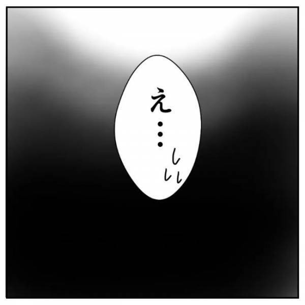 ＜恋活体験記＞「私のこと好き？」遠距離で不安、寂しい…彼の答えは！？