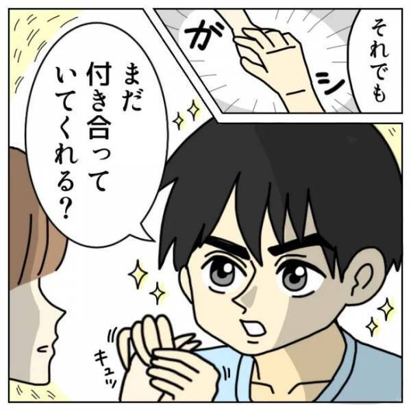 ＜恋活体験記＞「私のこと好き？」遠距離で不安、寂しい…彼の答えは！？