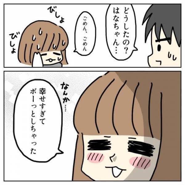 ＜恋活体験記＞「私のこと好き？」遠距離で不安、寂しい…彼の答えは！？