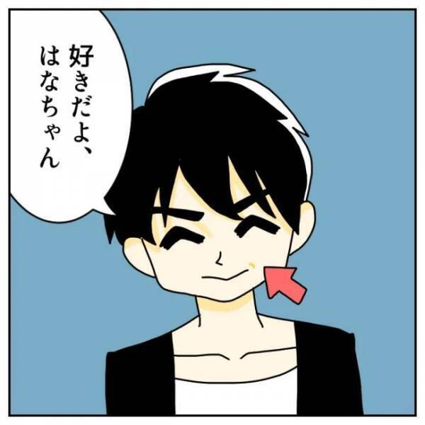 ＜恋活体験記＞「私のこと好き？」遠距離で不安、寂しい…彼の答えは！？