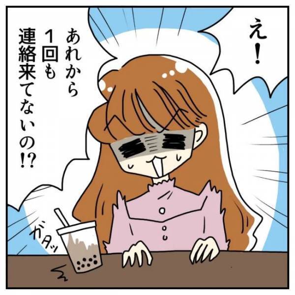 ＜恋活体験記＞「私のこと好き？」遠距離で不安、寂しい…彼の答えは！？