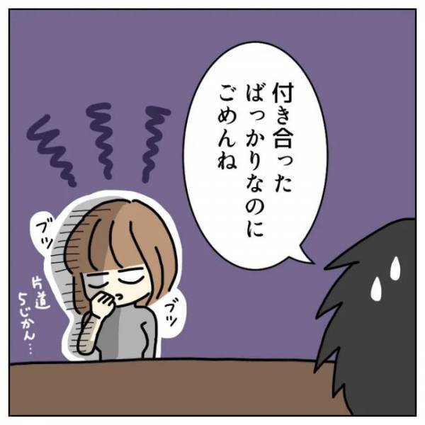 ＜恋活体験記＞「私のこと好き？」遠距離で不安、寂しい…彼の答えは！？