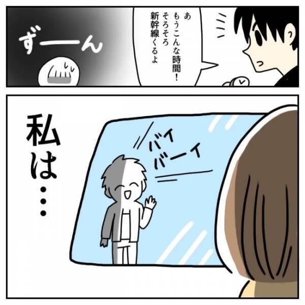 ＜恋活体験記＞「私のこと好き？」遠距離で不安、寂しい…彼の答えは！？