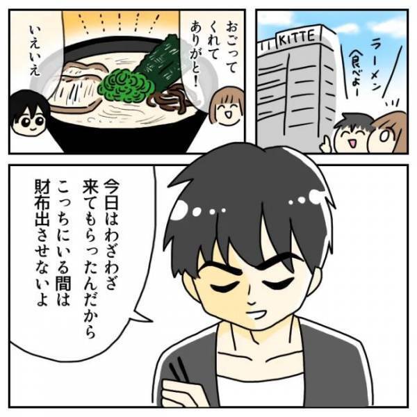 ＜恋活体験記＞「私のこと好き？」遠距離で不安、寂しい…彼の答えは！？