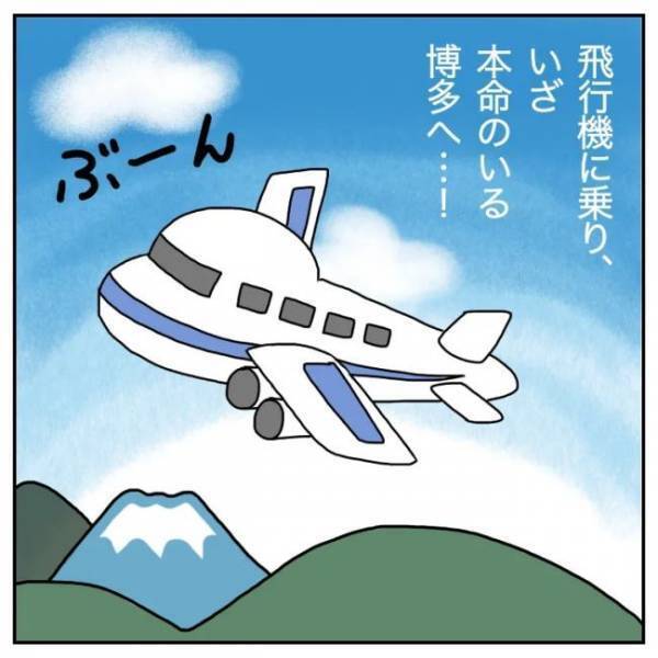＜恋活体験記＞「私のこと好き？」遠距離で不安、寂しい…彼の答えは！？