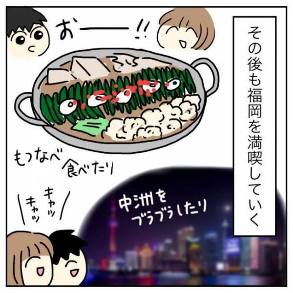 ＜恋活体験記＞「私のこと好き？」遠距離で不安、寂しい…彼の答えは！？