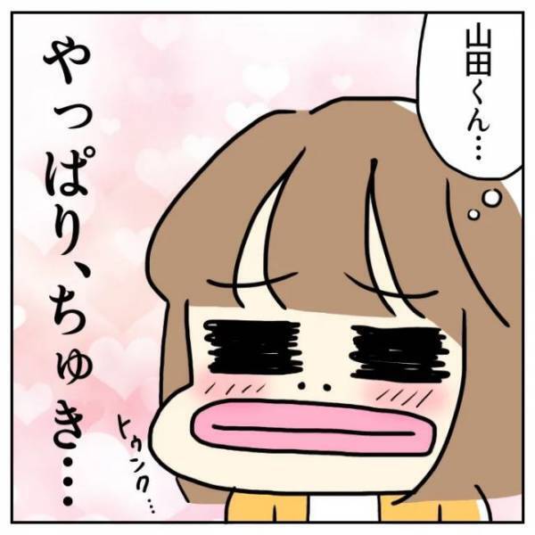 ＜恋活体験記＞「私のこと好き？」遠距離で不安、寂しい…彼の答えは！？