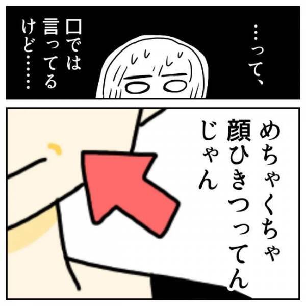 ＜恋活体験記＞「私のこと好き？」遠距離で不安、寂しい…彼の答えは！？