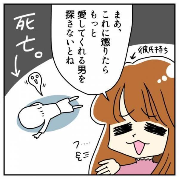 ＜恋活体験記＞「私のこと好き？」遠距離で不安、寂しい…彼の答えは！？