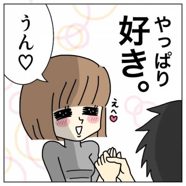 ＜恋活体験記＞「私のこと好き？」遠距離で不安、寂しい…彼の答えは！？