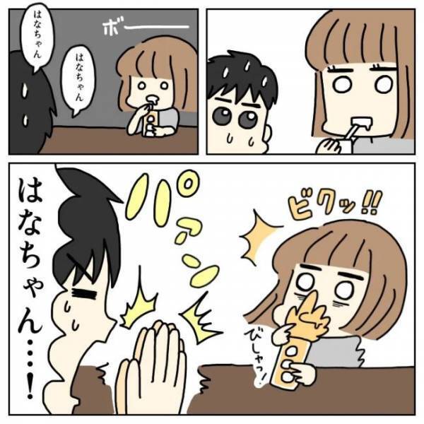 ＜恋活体験記＞「私のこと好き？」遠距離で不安、寂しい…彼の答えは！？