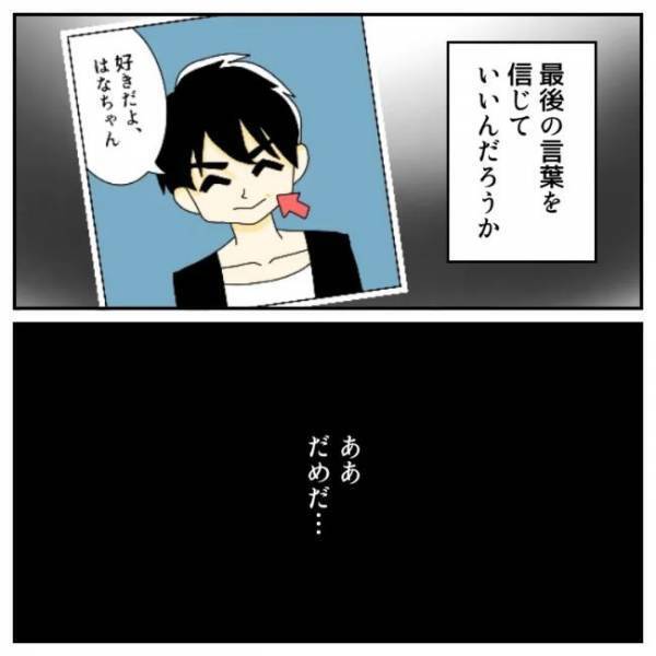 ＜恋活体験記＞「私のこと好き？」遠距離で不安、寂しい…彼の答えは！？