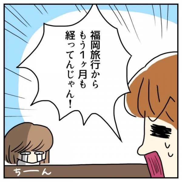 ＜恋活体験記＞「私のこと好き？」遠距離で不安、寂しい…彼の答えは！？