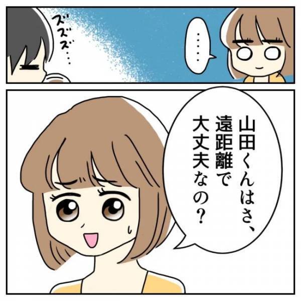 ＜恋活体験記＞「私のこと好き？」遠距離で不安、寂しい…彼の答えは！？