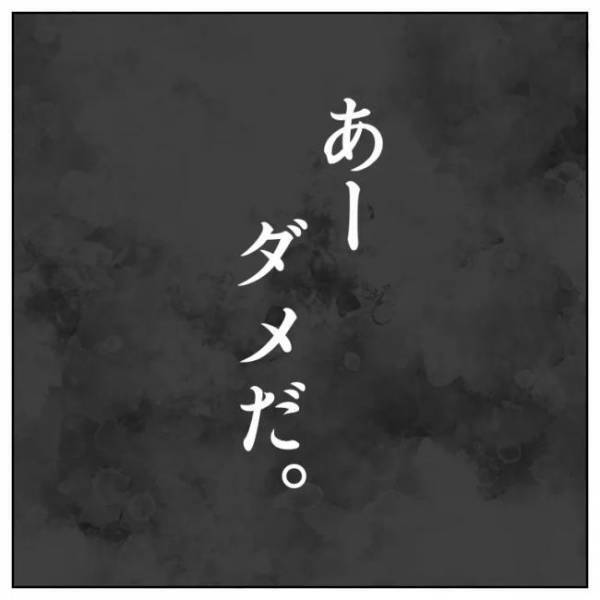 ＜恋活体験記＞「私のこと好き？」遠距離で不安、寂しい…彼の答えは！？