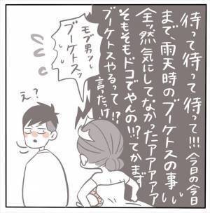 ＜女性特有トラブル＞「ヤバイ！」結婚式の最後に思いがけないハプニングが！慌てて周りを見回すと！？