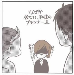 ＜女性特有トラブル＞「ヤバイ！」結婚式の最後に思いがけないハプニングが！慌てて周りを見回すと！？