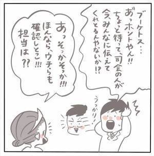 ＜女性特有トラブル＞「ヤバイ！」結婚式の最後に思いがけないハプニングが！慌てて周りを見回すと！？