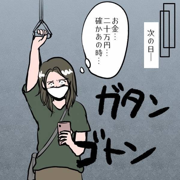 ＜SNSトラブル＞「私は信じるしか道がない…」お金に困ってママが思わずすがったのは驚愕の…！？