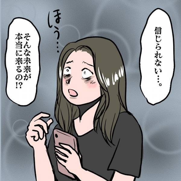 ＜SNSトラブル＞「私は信じるしか道がない…」お金に困ってママが思わずすがったのは驚愕の…！？