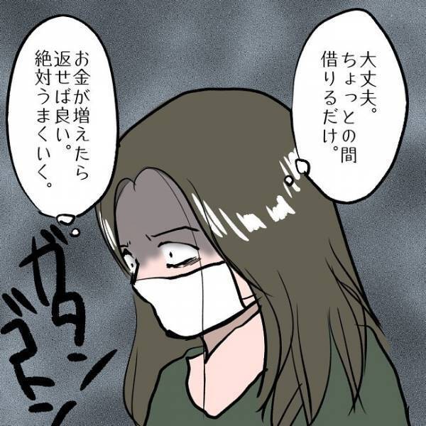 ＜SNSトラブル＞「私は信じるしか道がない…」お金に困ってママが思わずすがったのは驚愕の…！？