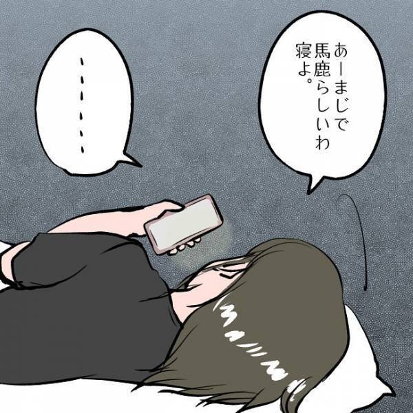 ＜SNSトラブル＞「私は信じるしか道がない…」お金に困ってママが思わずすがったのは驚愕の…！？