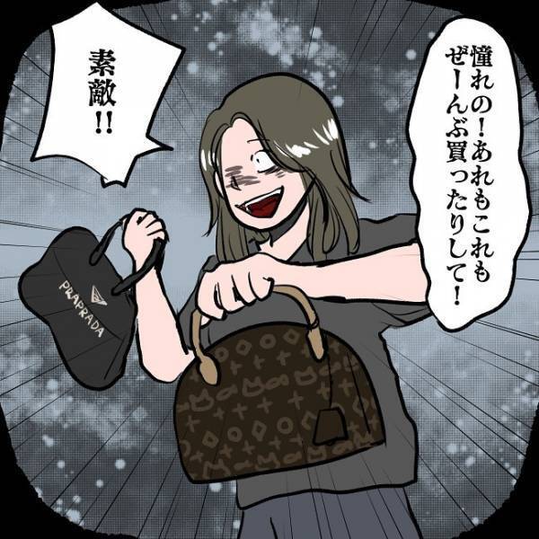 ＜SNSトラブル＞「私は信じるしか道がない…」お金に困ってママが思わずすがったのは驚愕の…！？