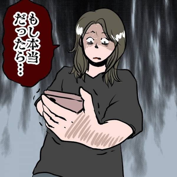 ＜SNSトラブル＞「私は信じるしか道がない…」お金に困ってママが思わずすがったのは驚愕の…！？
