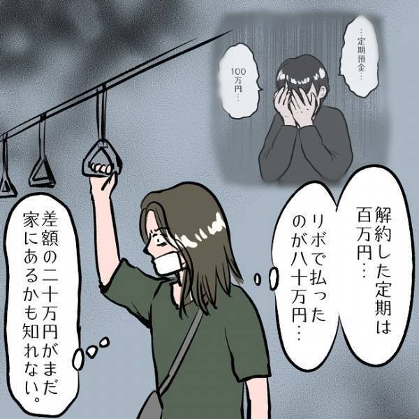 ＜SNSトラブル＞「私は信じるしか道がない…」お金に困ってママが思わずすがったのは驚愕の…！？