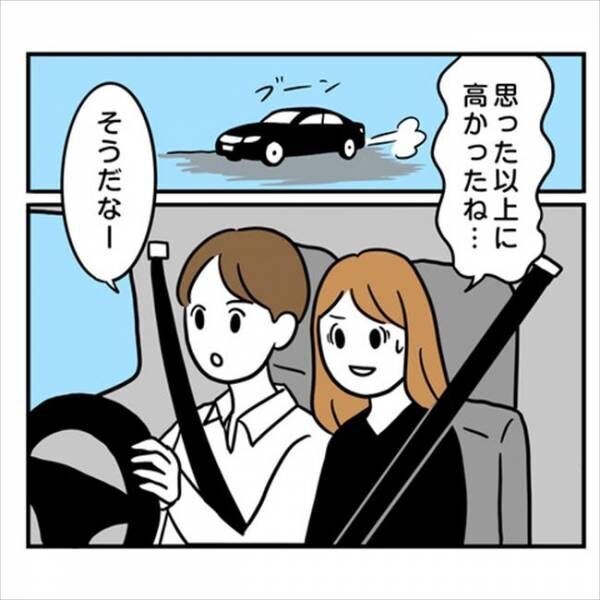 ぎょ 高すぎ 結婚式の見積もりにびっくり しかし彼はまさかの反応で 22年8月18日 ウーマンエキサイト 1 2