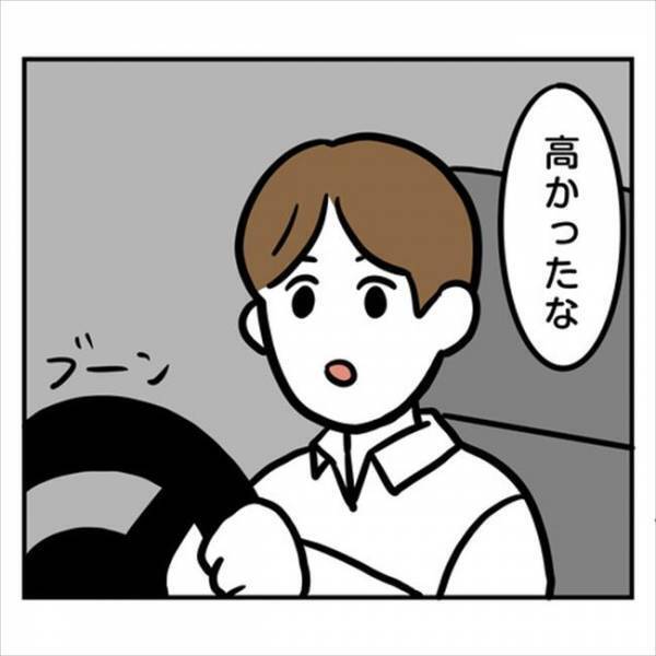 「ぎょ、高すぎ！」結婚式の見積もりにびっくり。しかし彼はまさかの反応で…