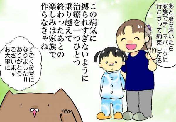 ＜口唇口蓋裂＞話を聞いてなるほどと納得！子どものモチベーションを保つための方法は…