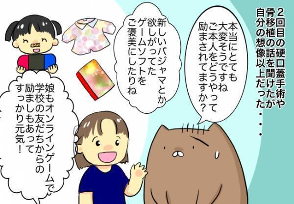 ＜口唇口蓋裂＞話を聞いてなるほどと納得！子どものモチベーションを保つための方法は…