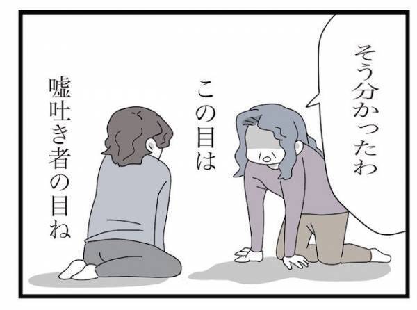 ＜ヤバい義母＞「嘘ついてない？」ママの留守を疑う義母がパパに詰め寄り…。するとパパは思わず…！？