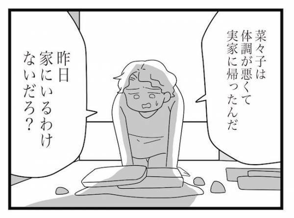 ＜ヤバい義母＞「嘘ついてない？」ママの留守を疑う義母がパパに詰め寄り…。するとパパは思わず…！？