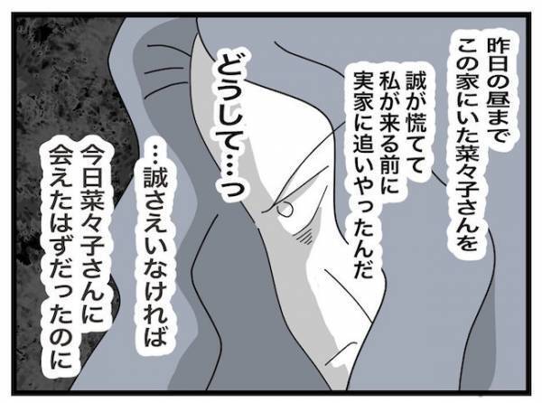＜ヤバい義母＞「嘘ついてない？」ママの留守を疑う義母がパパに詰め寄り…。するとパパは思わず…！？