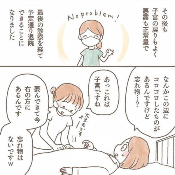 ＜子宮筋腫と妊娠＞「切除するかしないか」私が「今」した決断は…