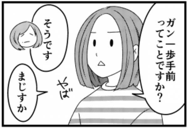 ＜子宮に異常＞「がんの一歩手前です」近所のクリニックで子宮頸がん検診を受けたら…