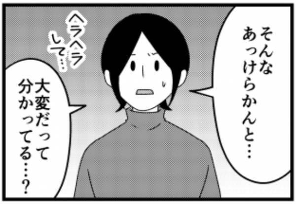 ＜子宮に異常＞「がんの一歩手前です」近所のクリニックで子宮頸がん検診を受けたら…