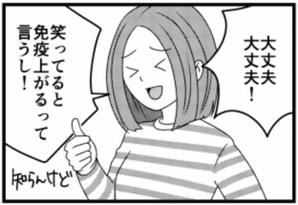 ＜子宮に異常＞「がんの一歩手前です」近所のクリニックで子宮頸がん検診を受けたら…