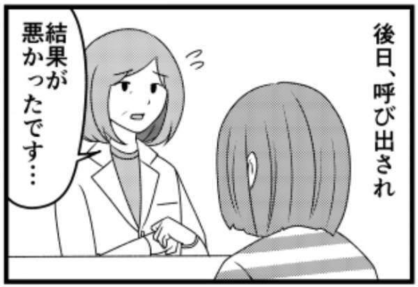＜子宮に異常＞「がんの一歩手前です」近所のクリニックで子宮頸がん検診を受けたら…